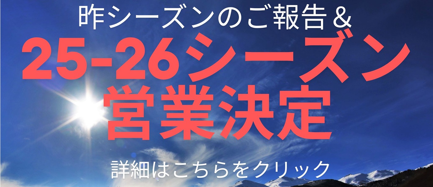 25-26EigyoInfo