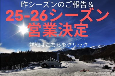 25-26EigyoInfo